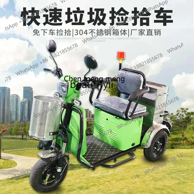 

Z189 Quick pickup garbage truck 304 stainless steel, small electric three-wheel cleaning and sanitation truck