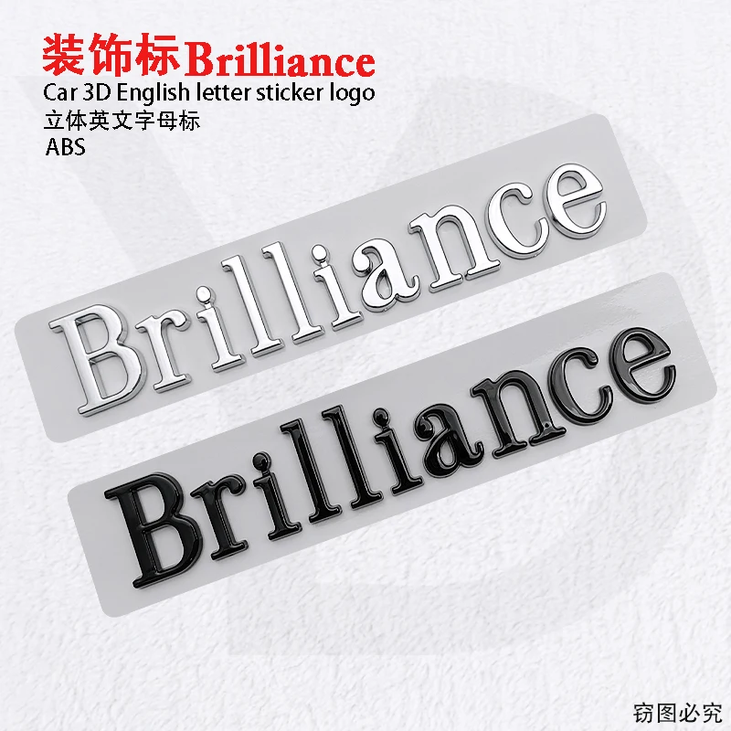 El logotipo Brilliance es adecuado para la modificación y decoración de accesorios de la carrocería del coche Brilliance Zhonghua, logotipo inglés para repuestos de coche.