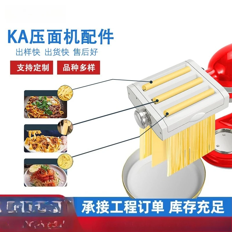

Noodle machine accessories wholesale household kitchen multifunctional stainless steel