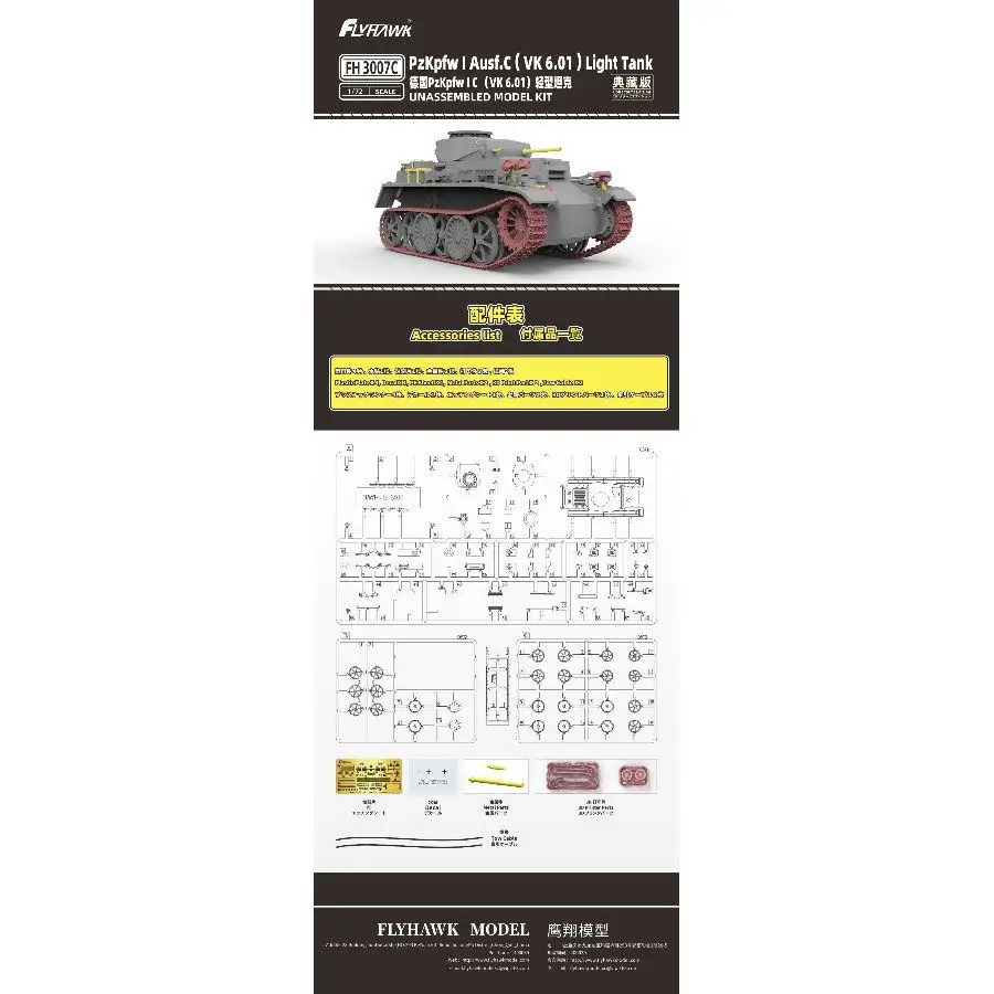 

Пластиковая модель Flyhawk в сборе FH3007C, масштаб 1/72, PzKpfw I Ausf.c (VK 6.01), комплект для коллекционного издания легкого танка