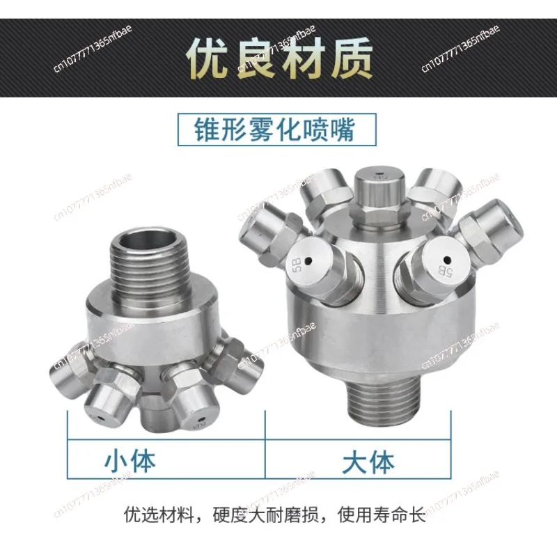 7-Head internal thread large flow process tank cleaning nozzle Garden multi-head solid cone spray bottle cleaning nozzle
