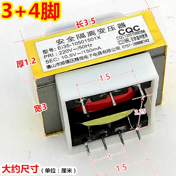 1PC EI Power Transformer AC 220V input voltage 50Hz 10.5V output voltage 150mA Rice Cooker Magnetic Core Open frame type