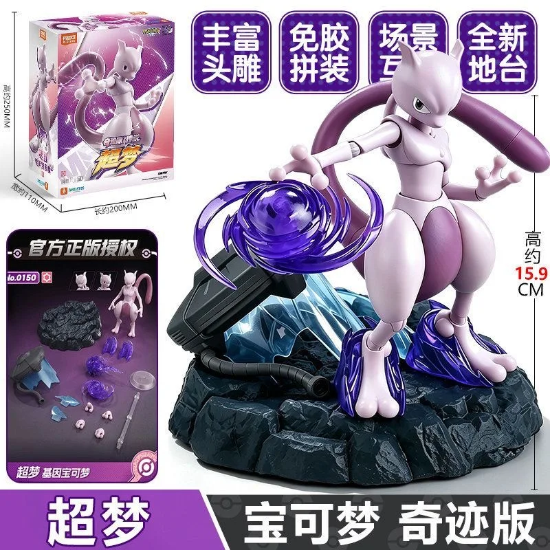 precommande-blokees-pokemon-fantastics-mewtwo-figurine-articulee-a-collectionner-modele-a-assembler-figurine-d'anime-articulee-jouet-cadeau