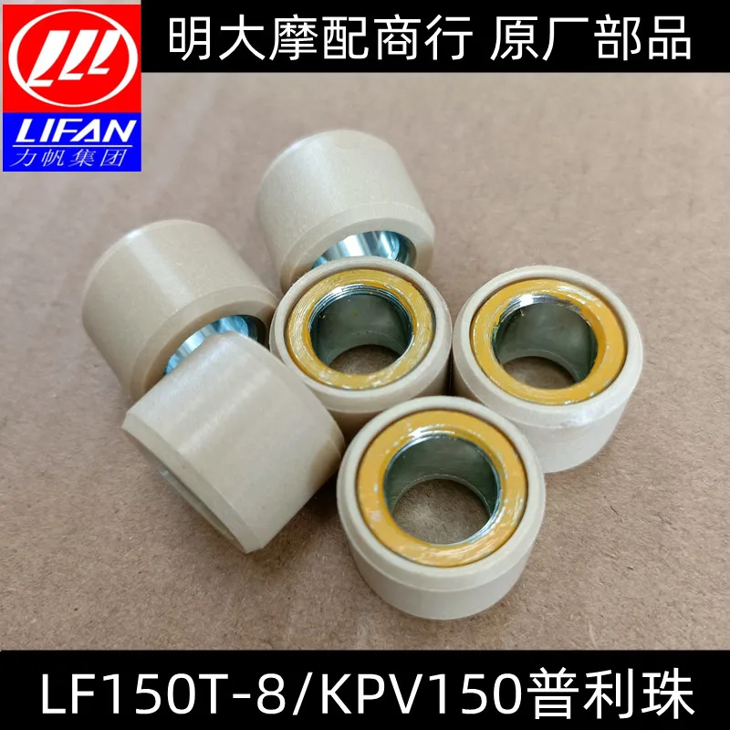 LIFAN PKV150 Accessories LIFAN KPV 150 Roller Prizul Clutch Centrifugal Beads Bead Hammer