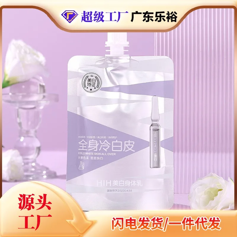 Whitening Body Whey Refreshing Moisturizing Improve Dry Summer Water Tender Cold White Skin 100ml