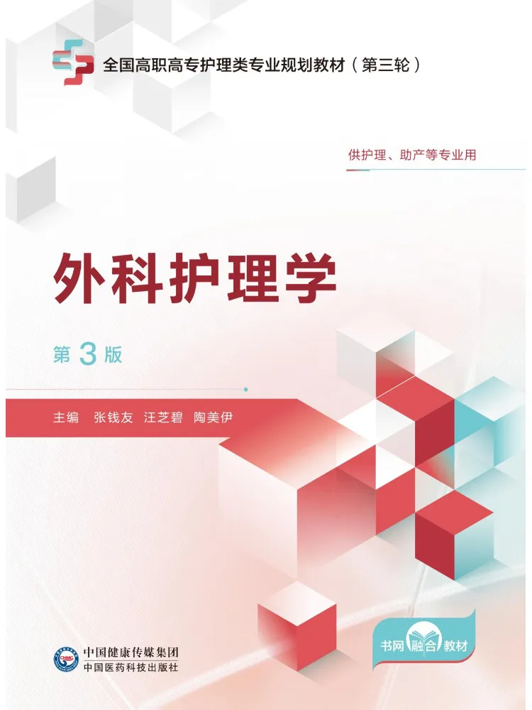 Book-Winshare Surgical Nursing 3rd Edition