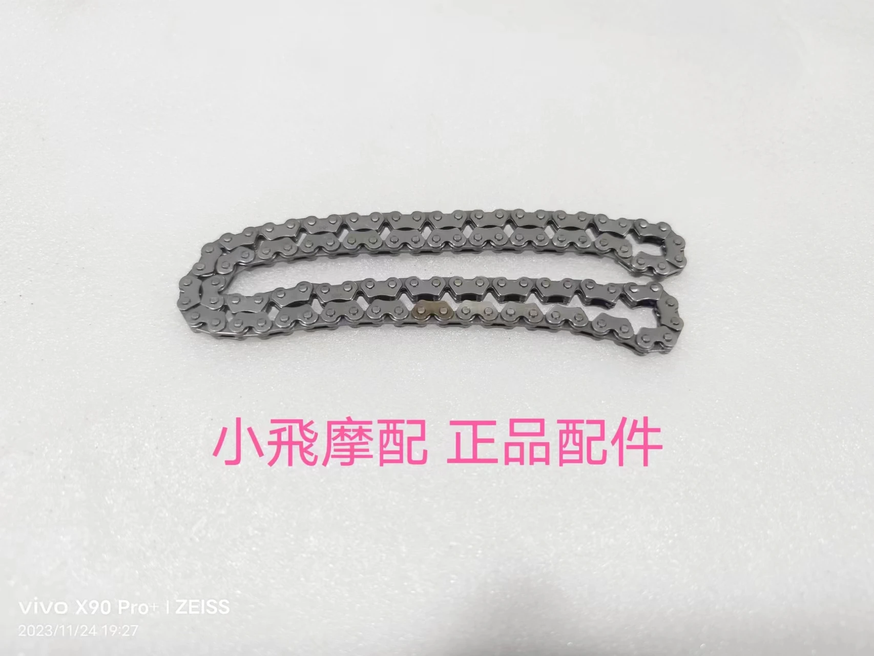 Para qjmotor srk125r acessórios qjmotor srk 125r pequena corrente de distribuição do motor cchain