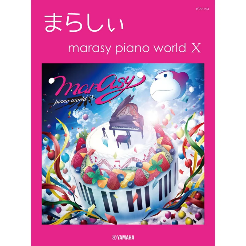 

Marasy Piano World X Держатели музыкальных развлечений Yamaha Держатели музыкальных развлечений Yamaha 9784636103427 Книга