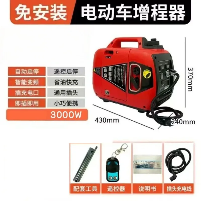 3KW Electric Vehicle Extended Range Generator Mute Portable Free Installation DC Universal 48V 60V 72V