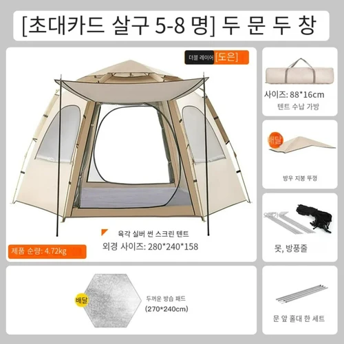 휴대용 탑 팝업 텐트, 5-9 인용 야외 접이식 텐트, 즉석 자동 방수 캠핑 텐트, 캐노피 포함, 하이킹 피크닉용 