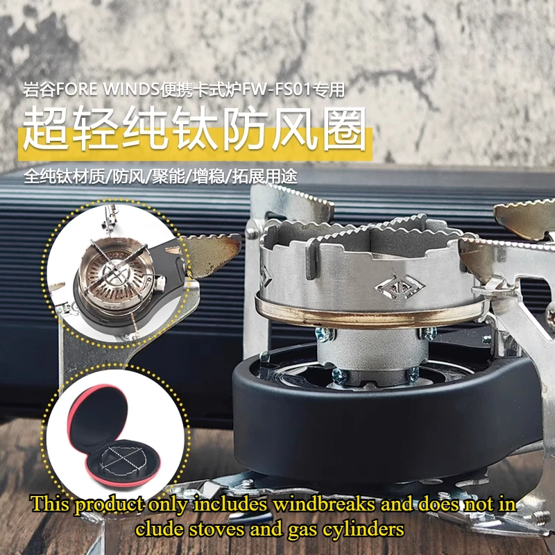 FORE WINDS Card Stove FW-FS01 Special Titanium Windproof Ring Picnic Windproof Energy Concentrating and Stability Enhancement