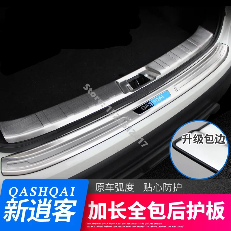 Car Styling for Nissan Qashqai J11 2019-2020 Stainless Car Rear Bumper Protector Sill Trunk Sill Guard Decal Car Accessories