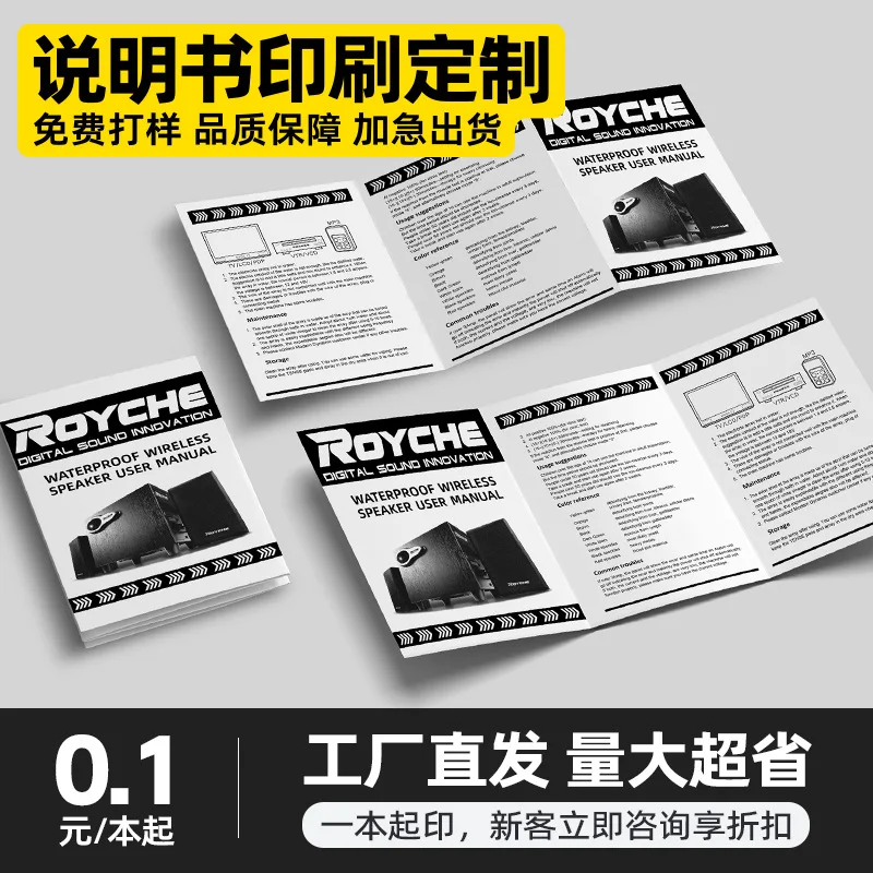 مخصص. تعليمات قابلة للطي طباعة كتيب المنتج أبيض وأسود طباعة ملونة صفحة واحدة ملصق قائمة قابلة للطي قابلة للطي Pr #2