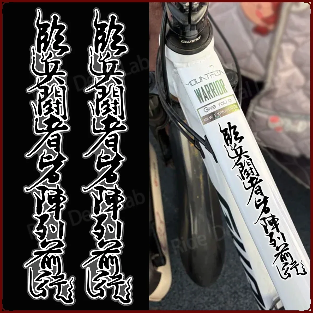 1Pair Vertical Chinese Calligraphy Waterproof Vinyl Stickers For Bike Motorcycle Car Frame