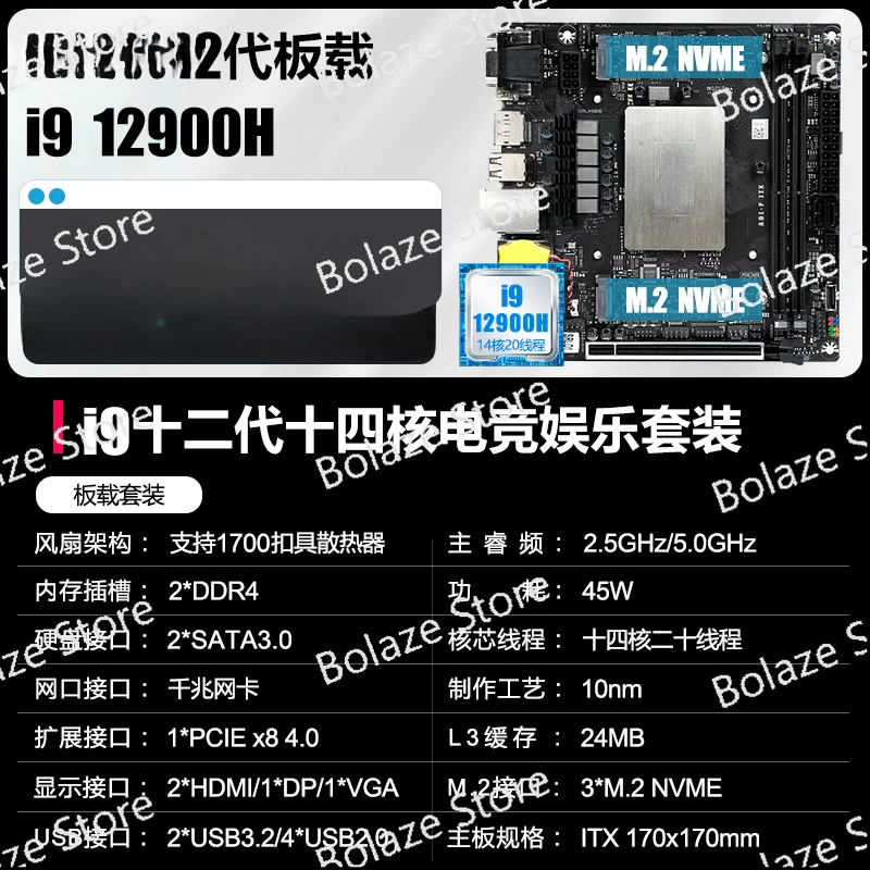 I9 12900HK Onboard CPU Set Desktop Motherboard ITX Computer 1700 Pin 14 Core DDR4 Assembly DIY