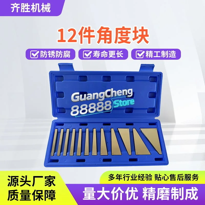 12 pieces angle block, milling machine inclination pad, precision machine tool adjustment angle block, inclination measuring
