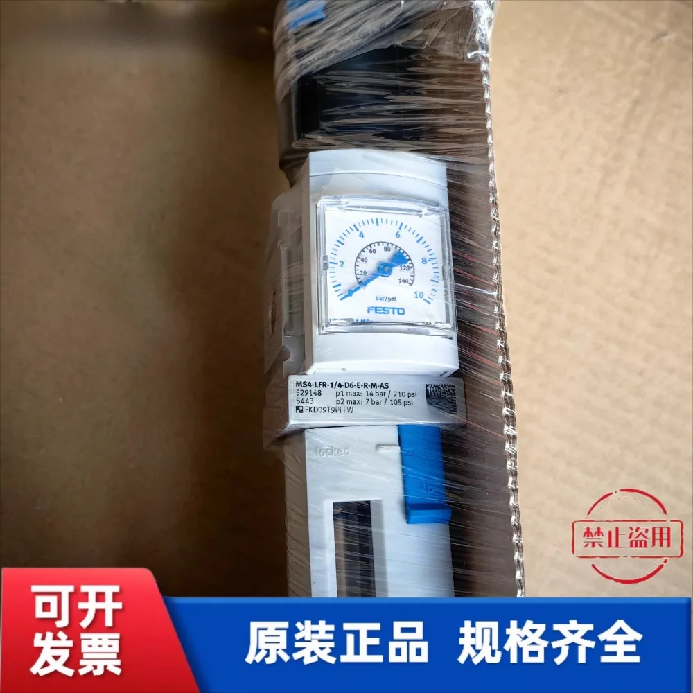 MS6-MS4-LFR-1/4-1/2-D6-D7-E/C-U/R-M/V-AS 529146