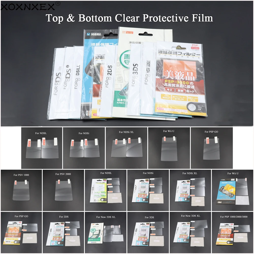 PSP3000 상하부 투명 보호필름 NDS Lite NDSL NDSi XL LL 2DS 3DS New 2DS 3DS LL XL LCD 스크린 보호필름