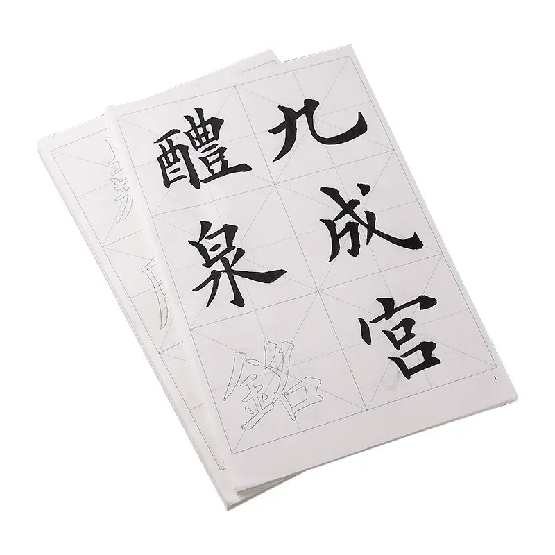 Quaderno Chinese Calligraphy Practice Copybooks Ou Style Larger Regular Script Calligraphy Copybook Brush Calligraphie Copybooks