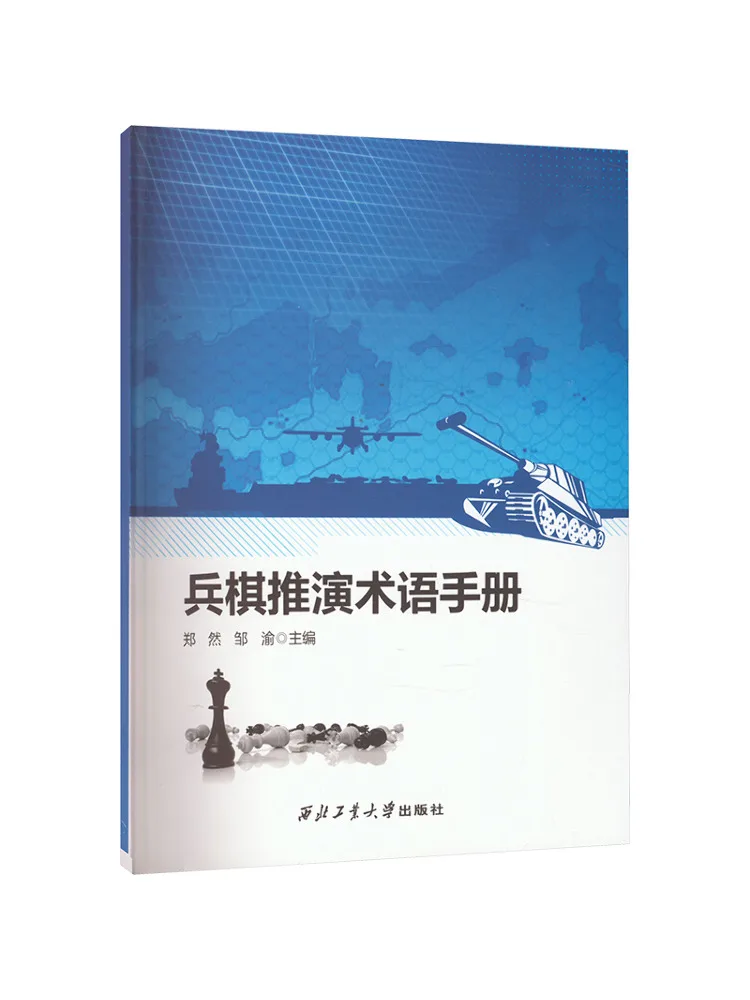 

Book-Winshare Wargame Дедукция Терминология Рука