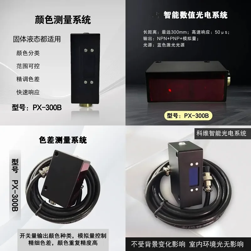 Intelligent Photoelectric Sensing System Missing Label Alarm Edge Detection Pattern Positioning Linear Deviation Correction