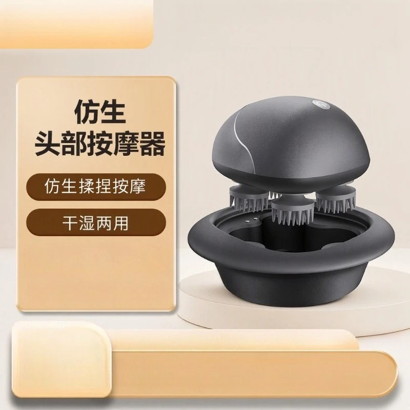 Imitating Raw Head Massager Electric Home Massager Dry and Wet Kneading Scalp Massage Instrument