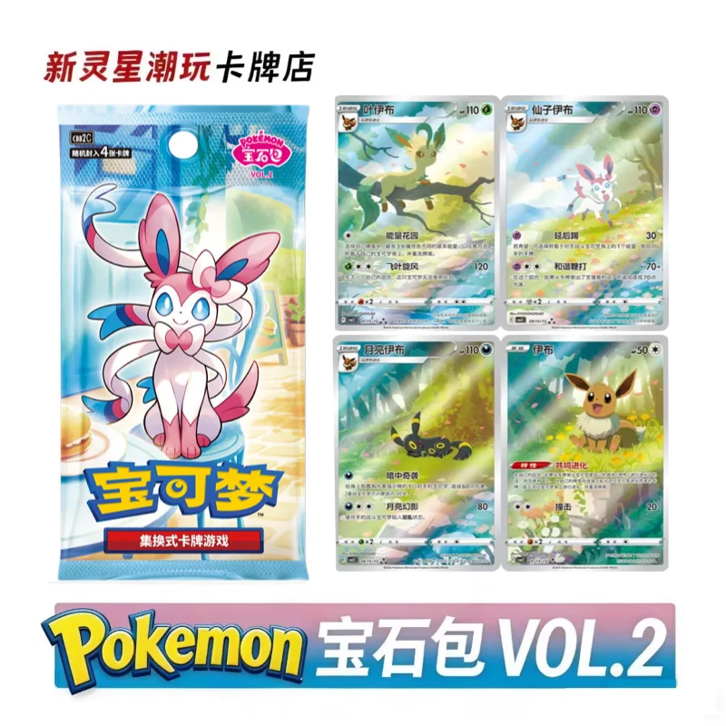 Nuovo TCG Gem Pack Vol.2 CBB2C - Cardstock Paper Pack recensione e prezzo
