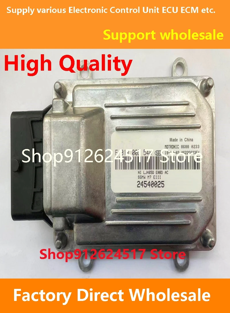 Электронный блок управления ECU F01R00D548 F01RB0D548 24540025 LJ465Q, совместим с Wuling