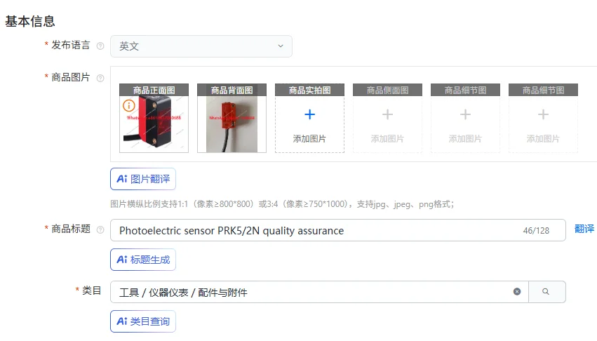 Photoelectric Senso…