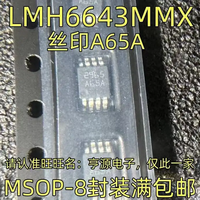 1-10PCS LMH6643MMX A65A MSOP-8