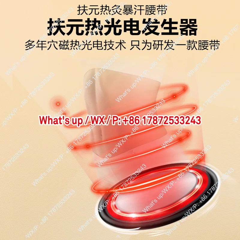 Massage belt micro current pulse thermal light instrument automatic manual vibration belt
