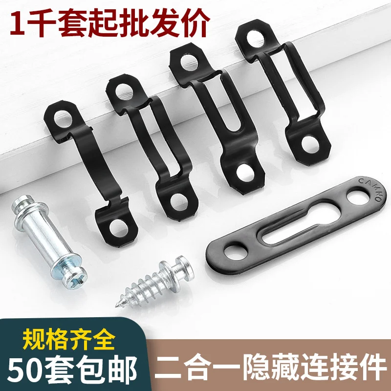 Concealed 2-in-1 connector fastener, laminate, screw cabinet, accessories, panel furniture cabinet, 2-in-1 cabinet, half through