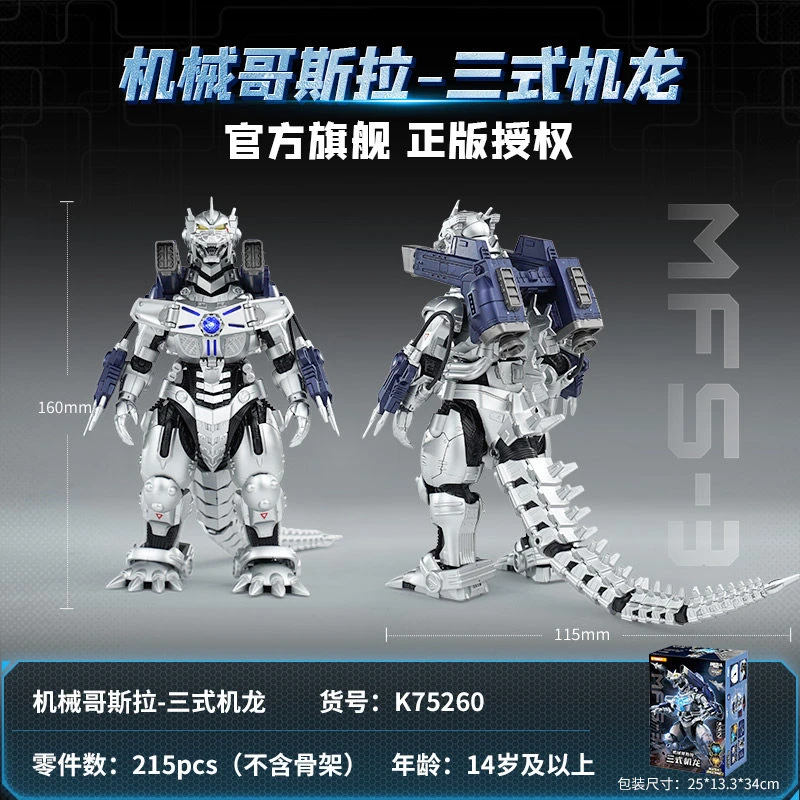 New Keeppley Godzilla Action Figures with Lights Mechagodzilla Assembly Joint Movable Anime Model Collection Statue Toys Gift - view 6