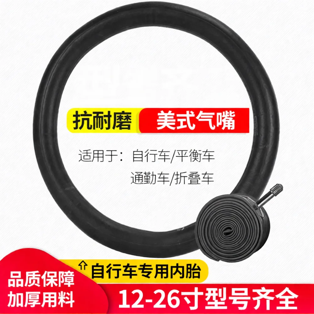 Bicycle Inner Tube For Kids Bi - Mountain Biking Kids recension och pris
