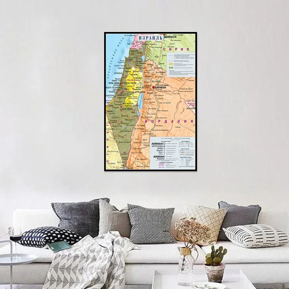 Mappa di Israele in russo Design moderno Poster da parete per soggiorno Decorazione camera da letto Forniture per studenti delle scuole