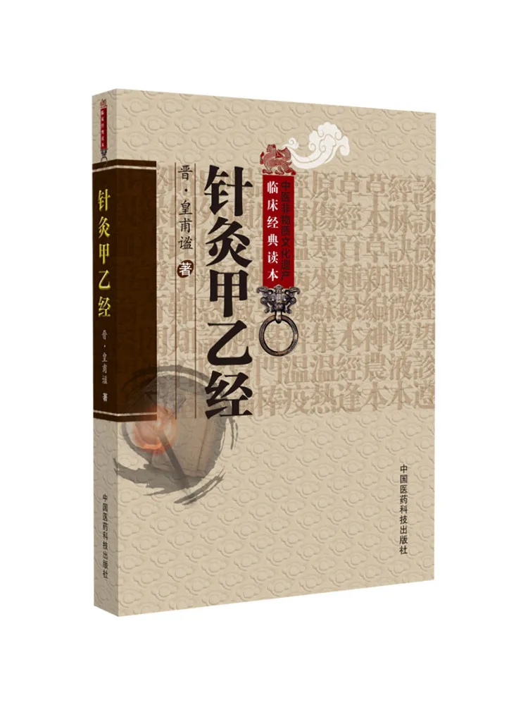 

Книга-Winshare Акупунктура Ацетилен Сутра