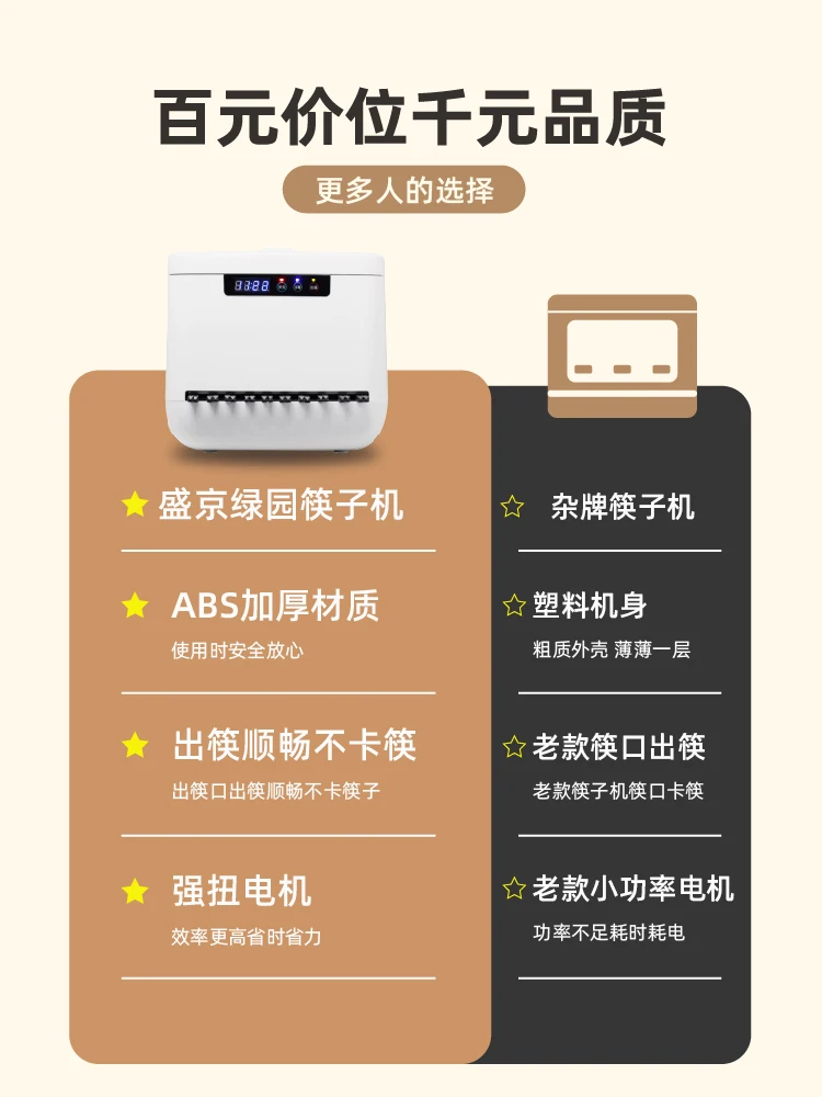 상업용 완전 자동 젓가락 살균 기계, 식당 젓가락 기계 캐비닛 상자, 젓가락 포함