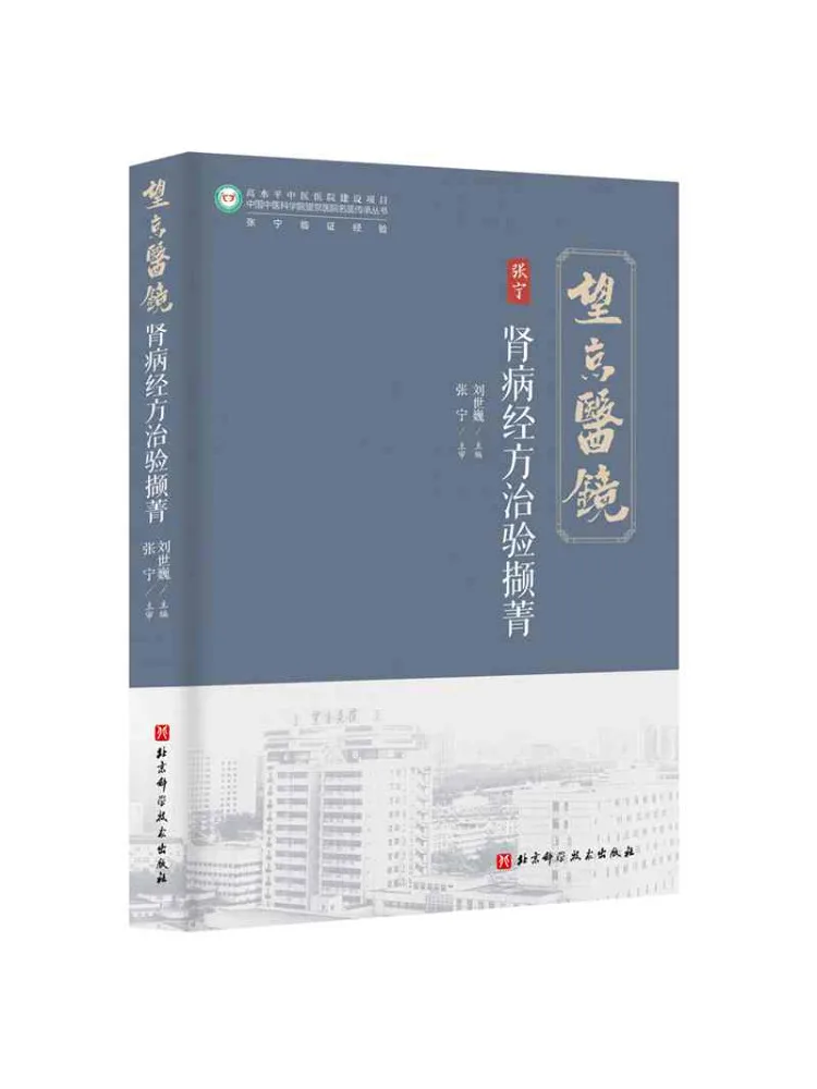 

Book-Winshare Selected Insights From Kidney Disease Treatment With Traditional Chinese Medicine