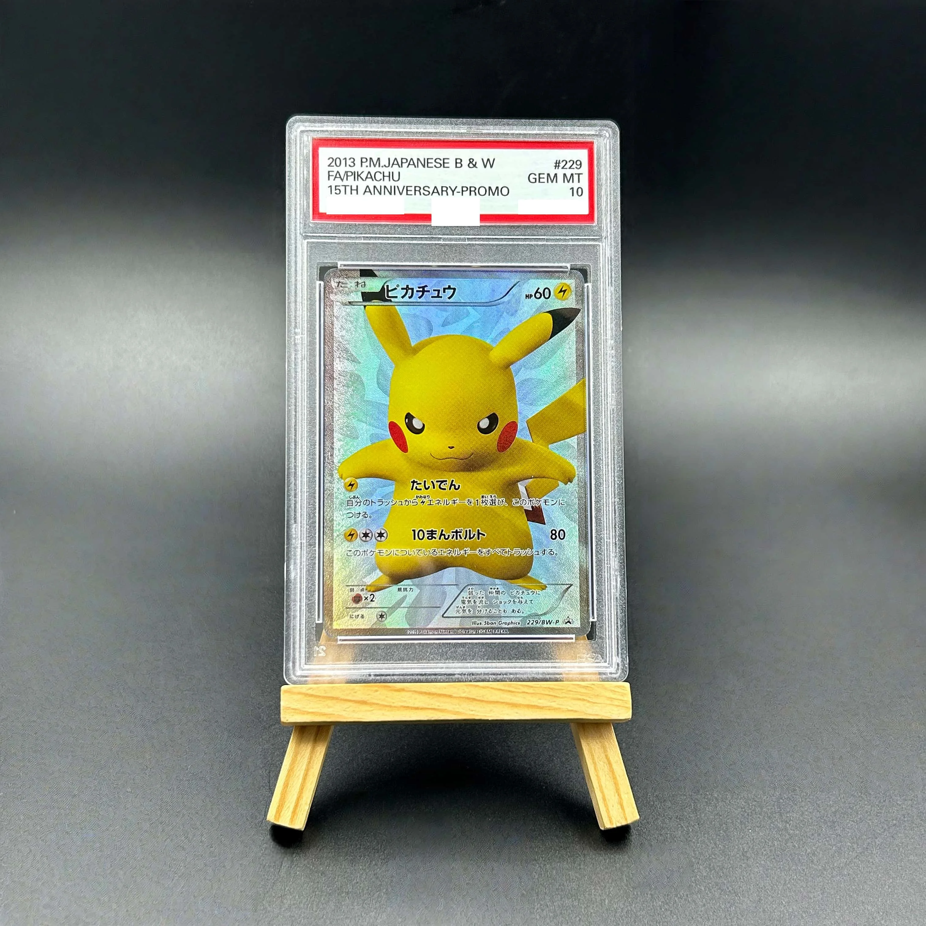 

2013 Japanese Pokemon FA Pikachu #229 15th Anniversary Promo Textured Holo Gem Mint 10 Rare Vintage TCG Collectible Card