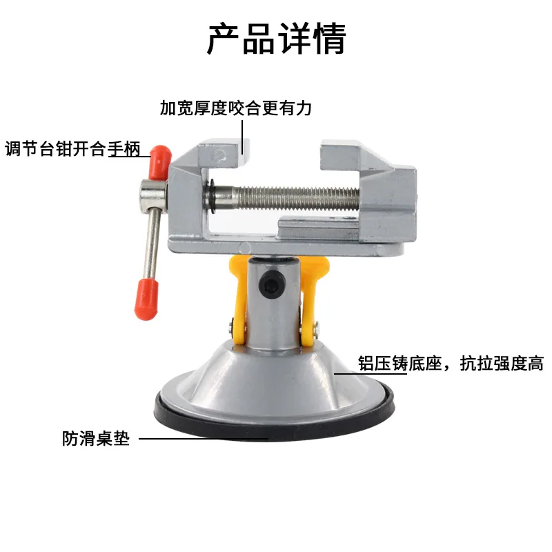 Suction Cup Mini Vise with 360 Degree Rotatable Small Vise Mini Walnut Clamping Tool