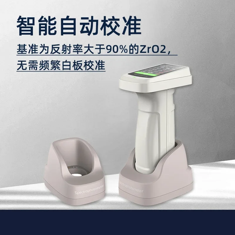 Spectrophotometer DS700D Plastic Textile Metal Printing Color Difference Detector DS700E