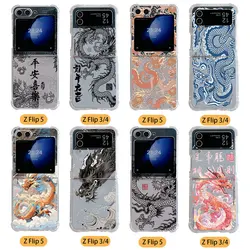 Trend Fashion Chinese Dragon Phone Case for Samsung Galaxy Z Flip 3 4 Z Flip 5 6 Z Fold 4 5G PC Soft Anti-fall Back Cover