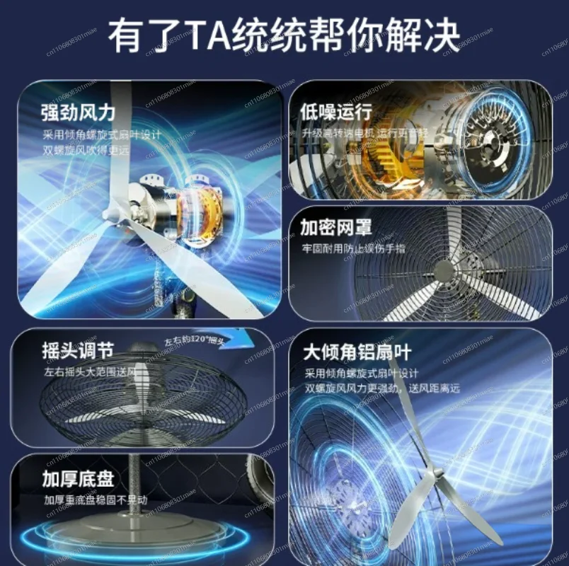 Floor fan Industrial powerful high-power household formaldehyde removal factory workshop shaking head fan
