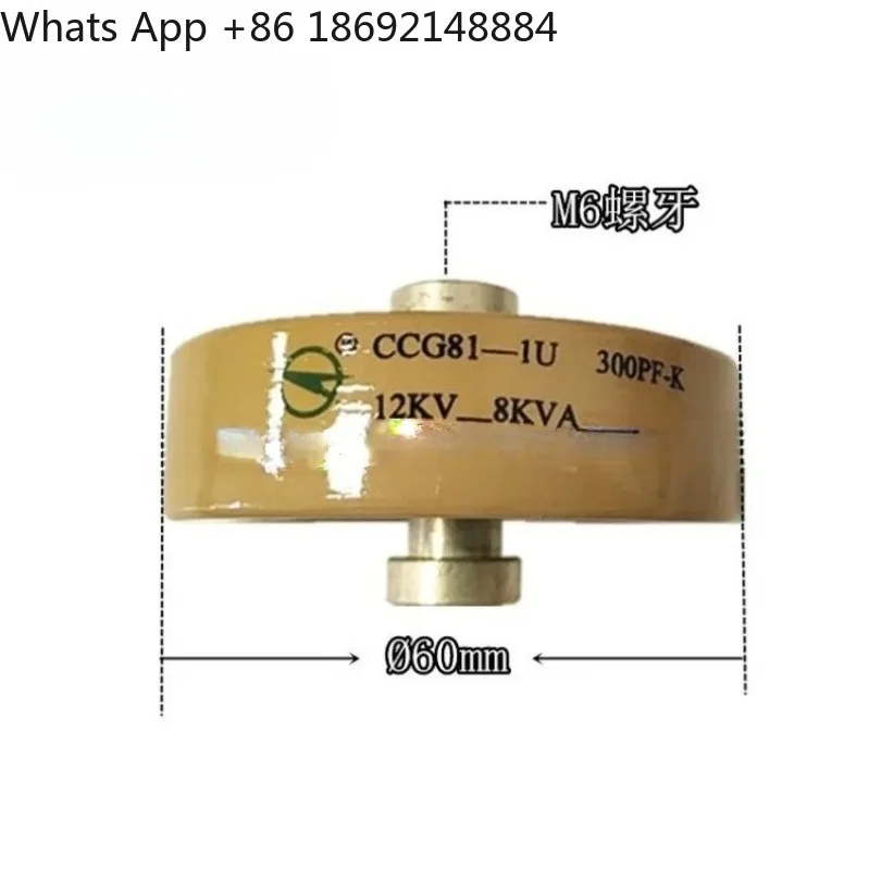 ccg81-1u-300pf-500pf-セラミックコンデンサ-高周波機器用高周波コンデンサ-1個価格