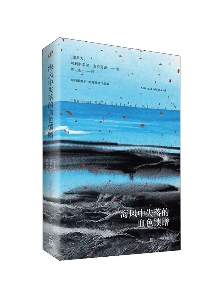 

Книга — Winshare: Кровавый подарок, потерянный в морском бризде