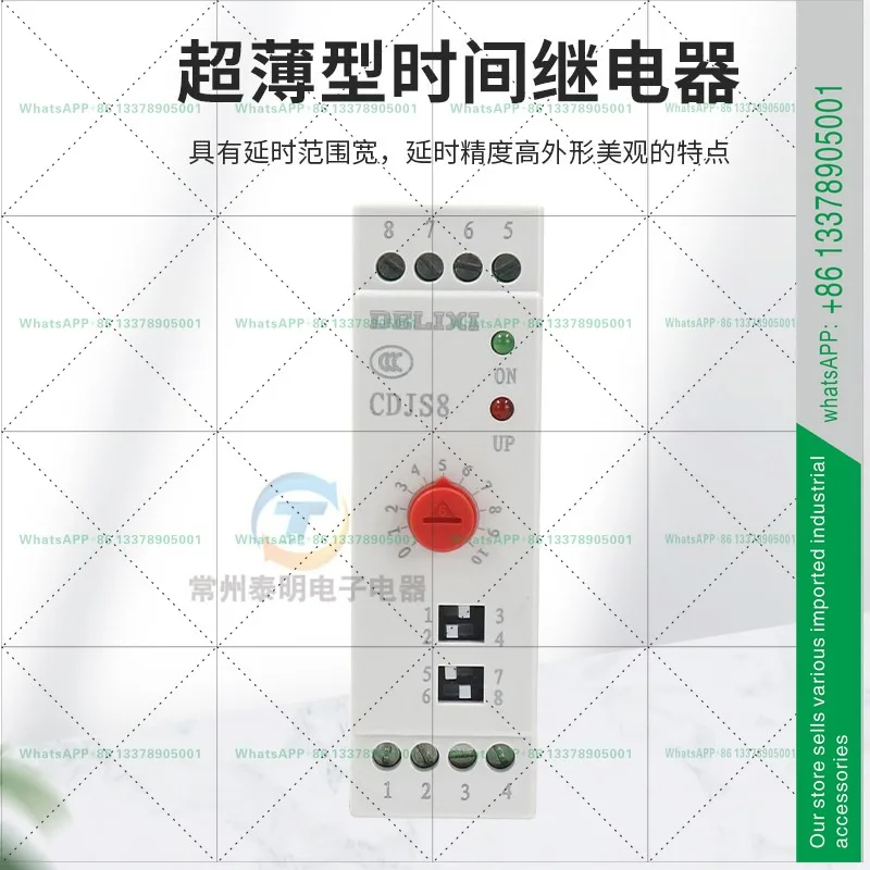 Delixi CDJS8 12V power-on 24VDC delay controller 220V time relay on and off module
