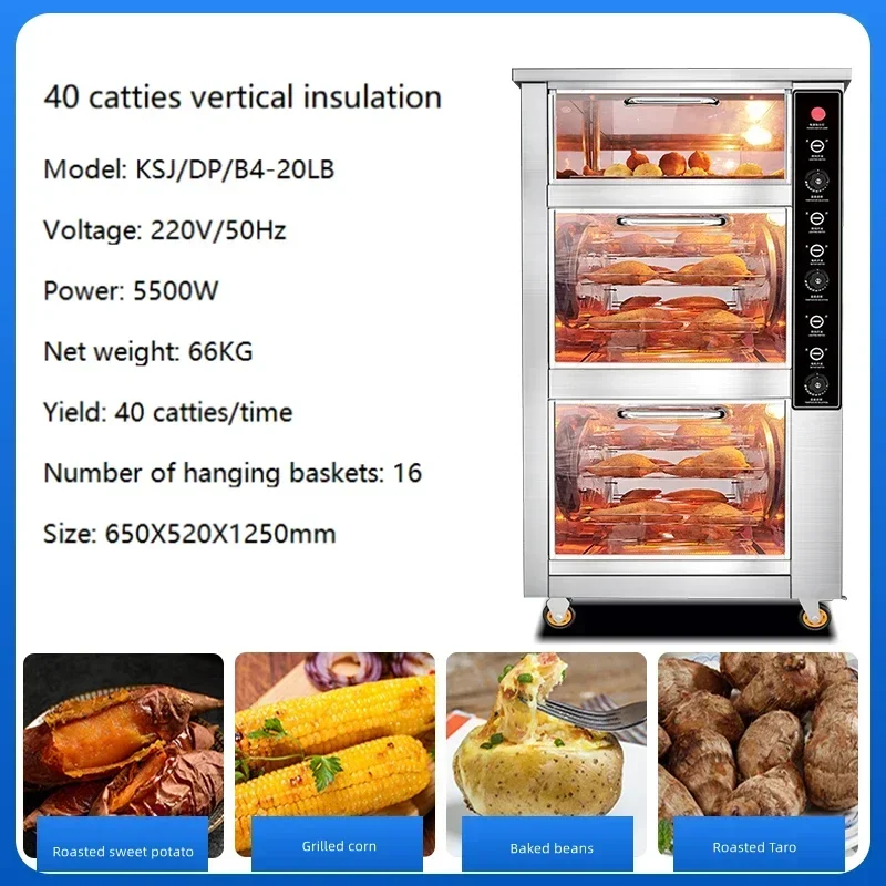 

Уличный киоск, машина для жарки сладкого картофеля, бытовая электрическая машина для жарки сладкого картофеля, вертикальная коммерческая машина для жарки кукурузы