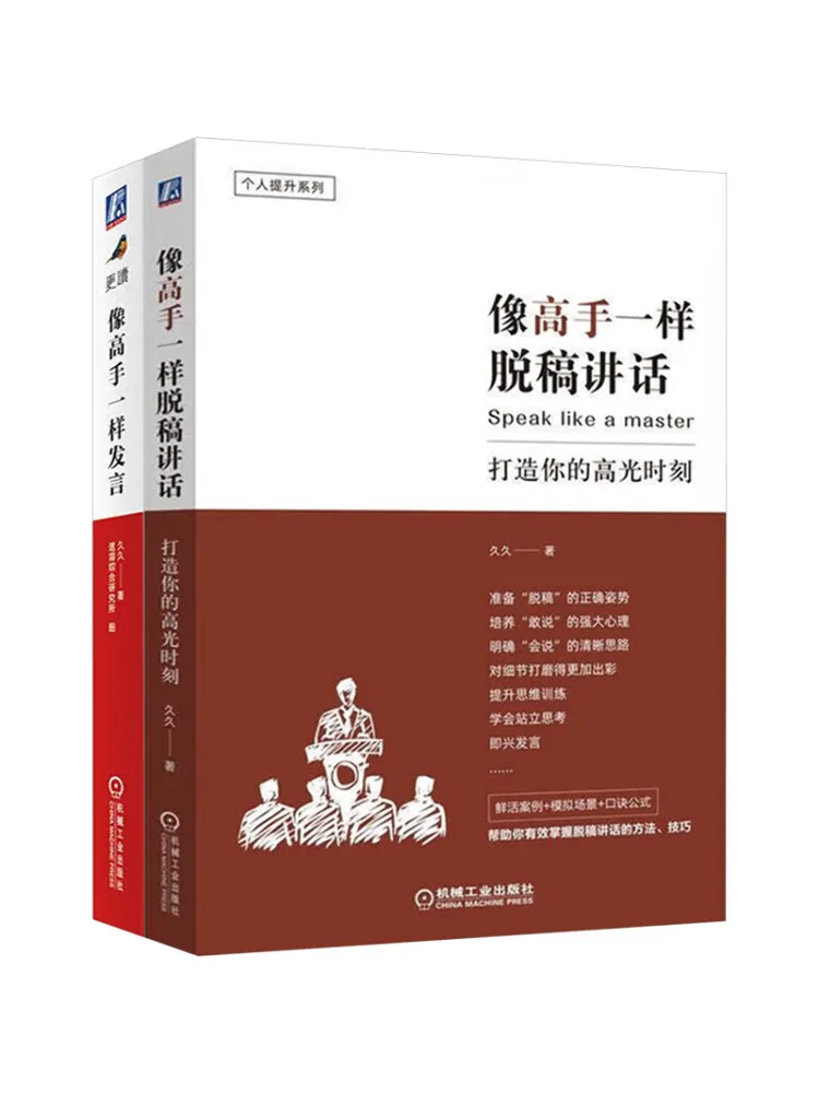 

Книга — Winshare: Говори как мастер. Делай выступления без сценария, как мастер. 2 тома.