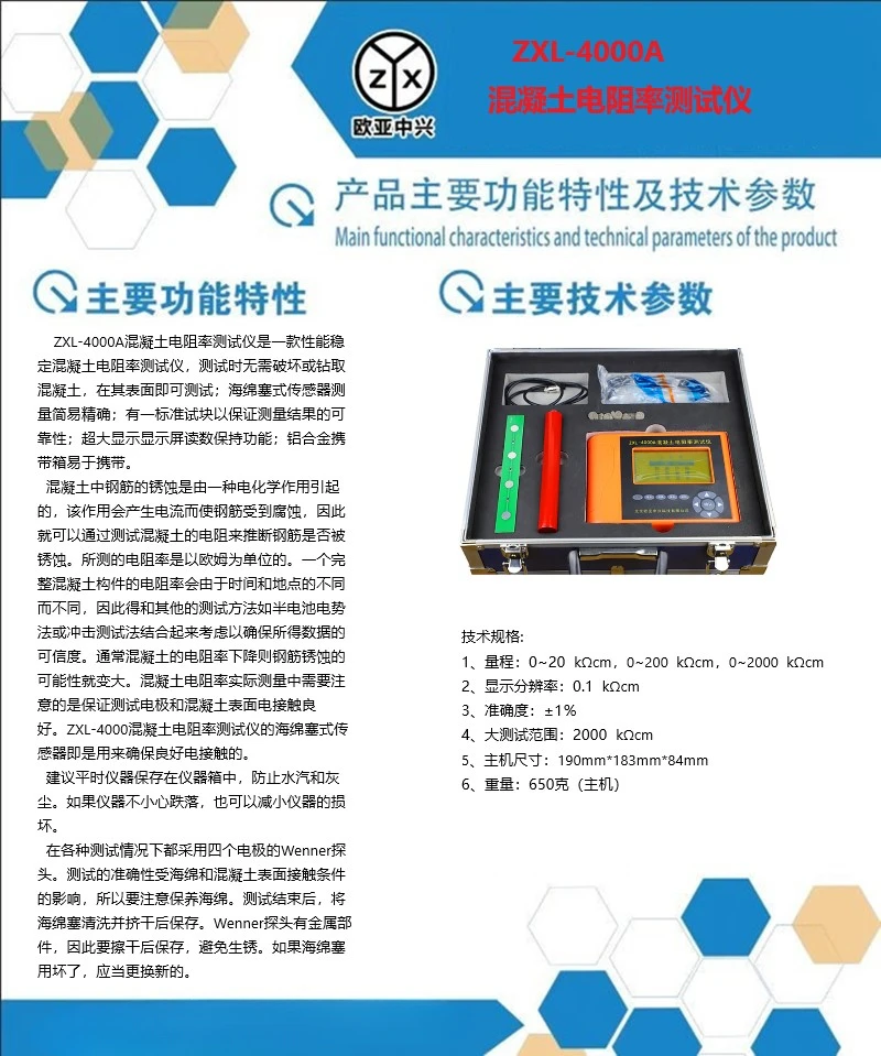 ZXL-4000A Concrete Resistivity Tester Concrete Resistivity Meter