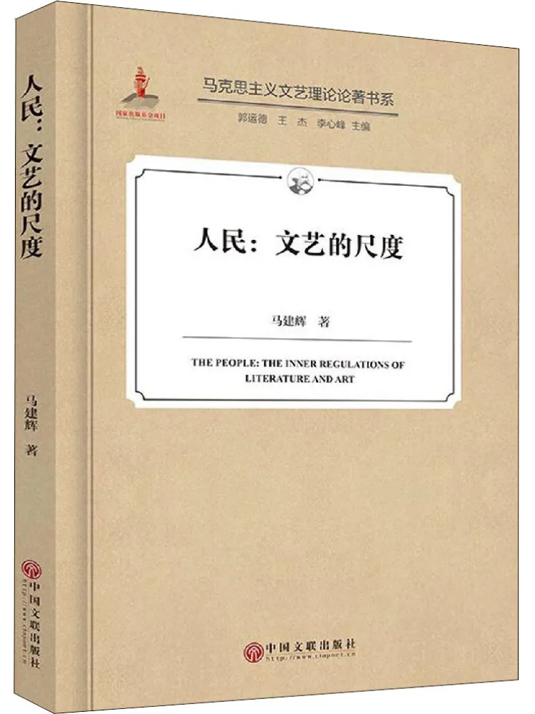 

Book-Winshare The Scale Of People's Arts and Literature